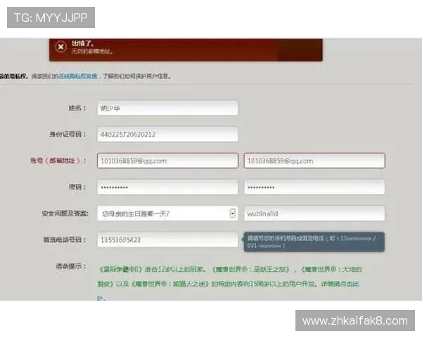 掌握K8会员注册技巧提升账号安全与使用体验
