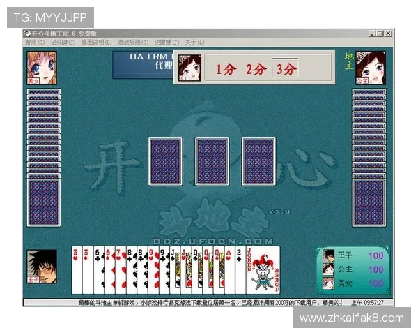 新手必看斗地主玩法指南快速入门掌握核心技巧