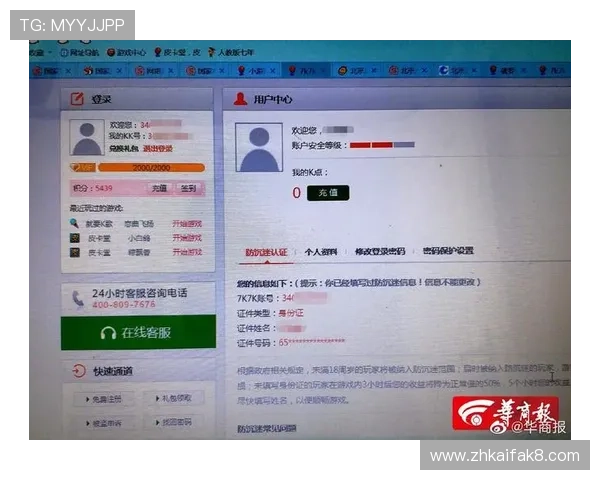 凯发k8娱乐注册网址如何快速注册账号并享受优质客服支持提升您的游戏体验