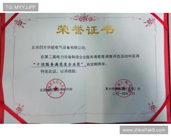 凯发体育官方网站加强客户服务体系，提升用户满意度和平台信誉度