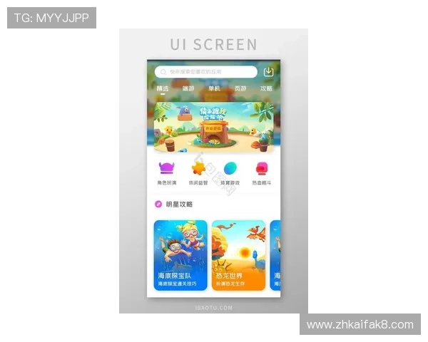 下载爱体育官网app下载，轻松获取丰富的游戏资源和最新活动信息，提升你的游戏乐趣