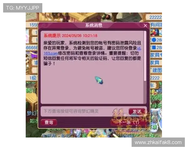 k8体育官网安全保障措施全面升级，保障玩家账号信息安全与资金安全的最佳方案