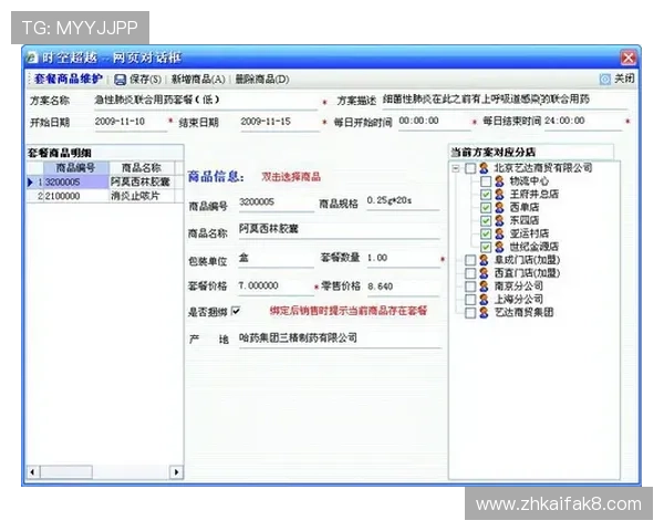 凯发网网站最新优惠活动及促销策略全面介绍助你提升盈利 凯发网网站最新优惠活动及促销策略全面介绍助你提升盈利