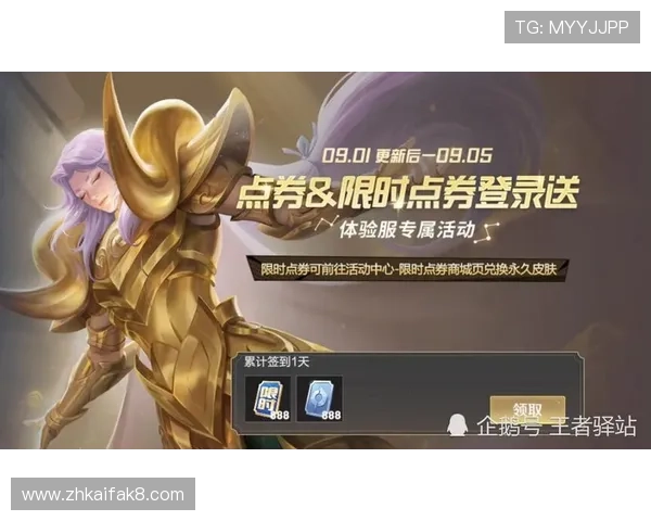 K8亚太厅中的热门活动攻略,详细解析每日任务与限时奖励获取方法 K8亚太厅中的热门活动攻略,详细解析每日任务与限时奖励获取方法