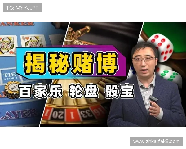 经典百家乐庄家玩法详解助你轻松掌握赢取胜利的秘诀