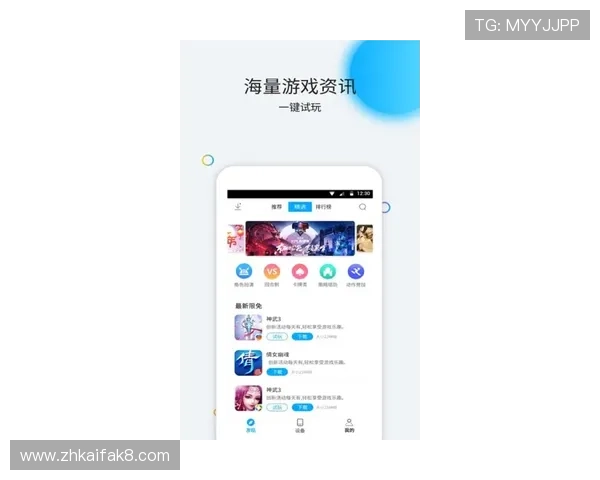 凯发登录首页官方客户端下载指南,详细步骤助你轻松开启游戏之旅 凯发登录首页官方客户端下载指南,详细步骤助你轻松开启游戏之旅