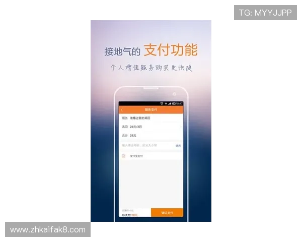 凯发登录入口手机版安全稳定,保障玩家账号信息安全,畅享无忧游戏体验 凯发登录入口手机版安全稳定,保障玩家账号信息安全,畅享无忧游戏体验