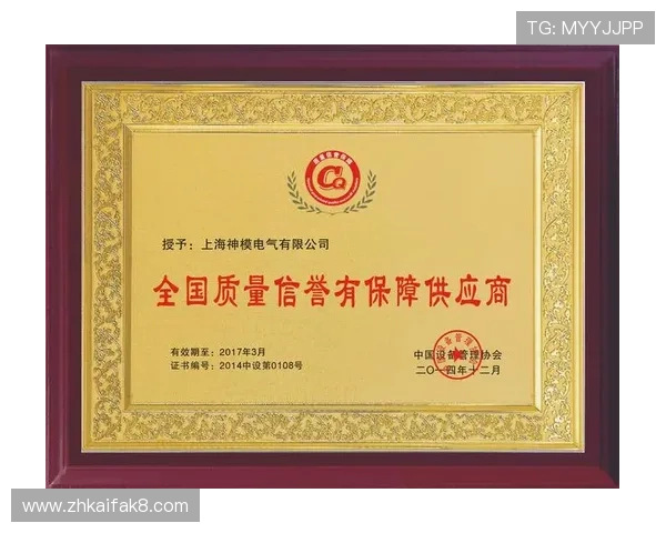 K8.com凯发平台官网如何保障玩家资金安全，详细介绍平台的安全措施与信誉保障