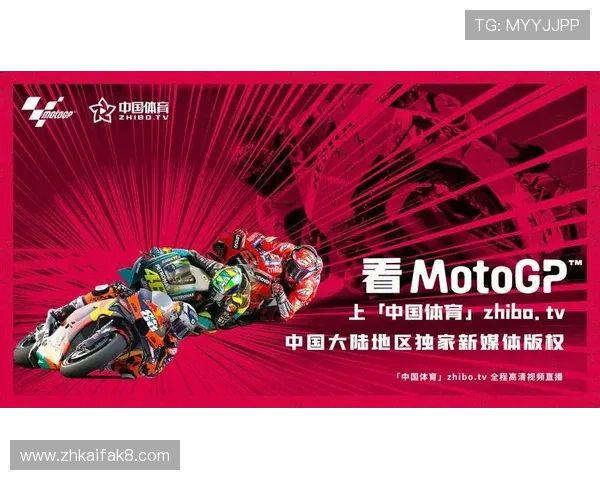 奇发体育品牌合作与赞助体育赛事的最新动态报道