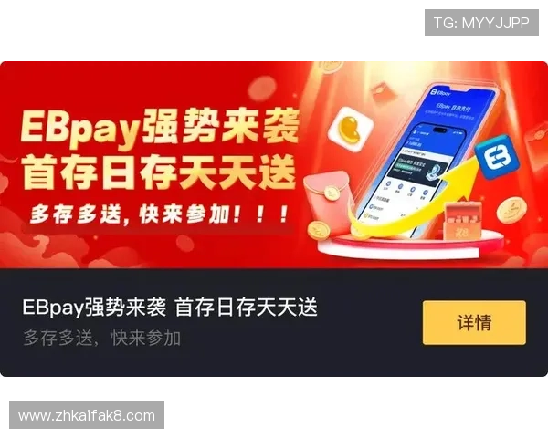掌握K8凯发平台官网的最新优惠活动与促销策略提升游戏体验