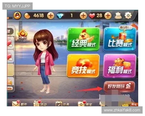 斗地主 免费版 网页版