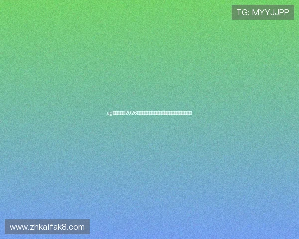 ag视讯官网:2026世界杯赛场上的明星球员成长故事与精彩瞬间回顾 ag视讯官网:2026世界杯赛场上的明星球员成长故事与精彩瞬间回顾