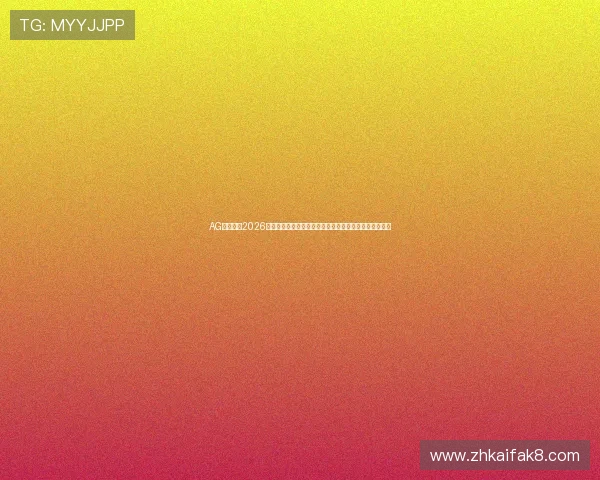 AG电投官网2026世界杯:详细介绍各国球队晋级之路与夺冠热门分析报告 AG电投官网2026世界杯:详细介绍各国球队晋级之路与夺冠热门分析报告