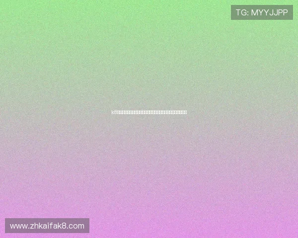 k8娱乐官网下载助力世界杯精彩赛事直播与高清回放体验全面升级